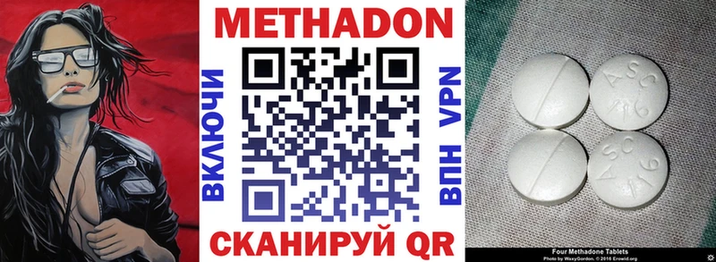МЕТАДОН VHQ  Купить  Гаджиево 