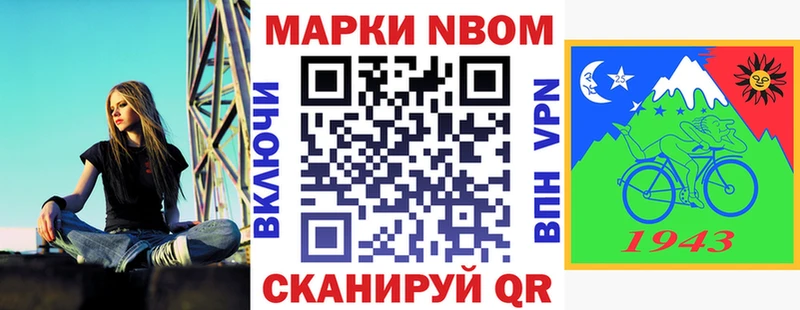 Купить где Гаджиево Марки NBOMe 1,8мг